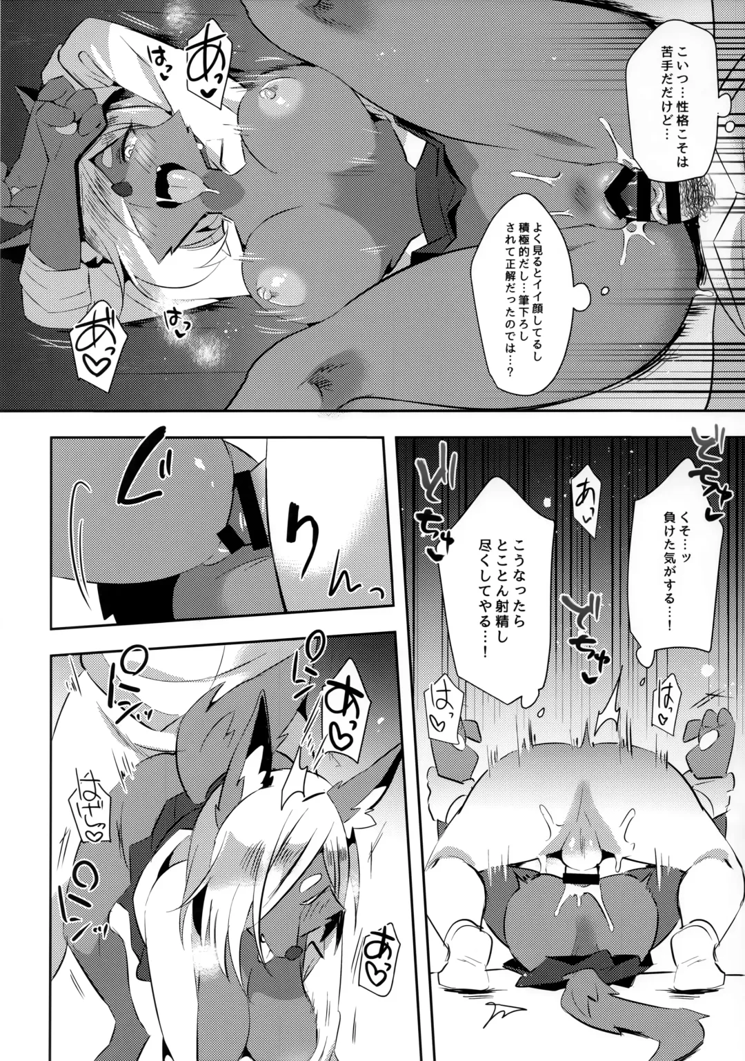 [Yuma] Tonari no Class no Oomine-san wa Fhentai - Page 18
