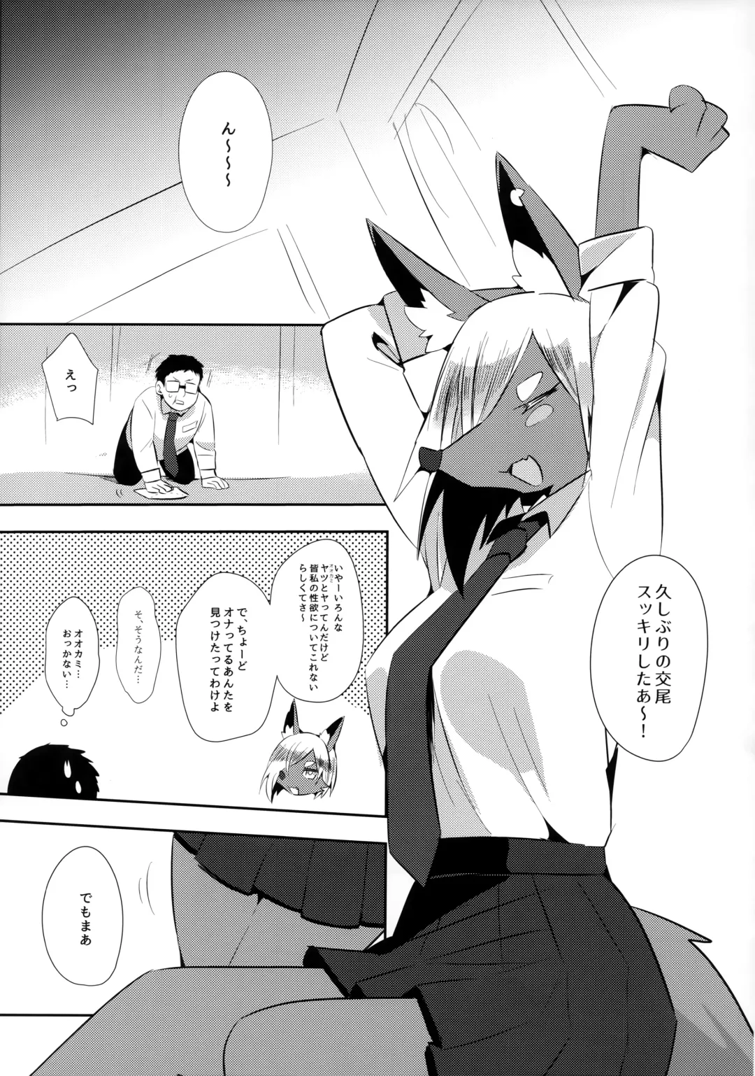 [Yuma] Tonari no Class no Oomine-san wa Fhentai - Page 21