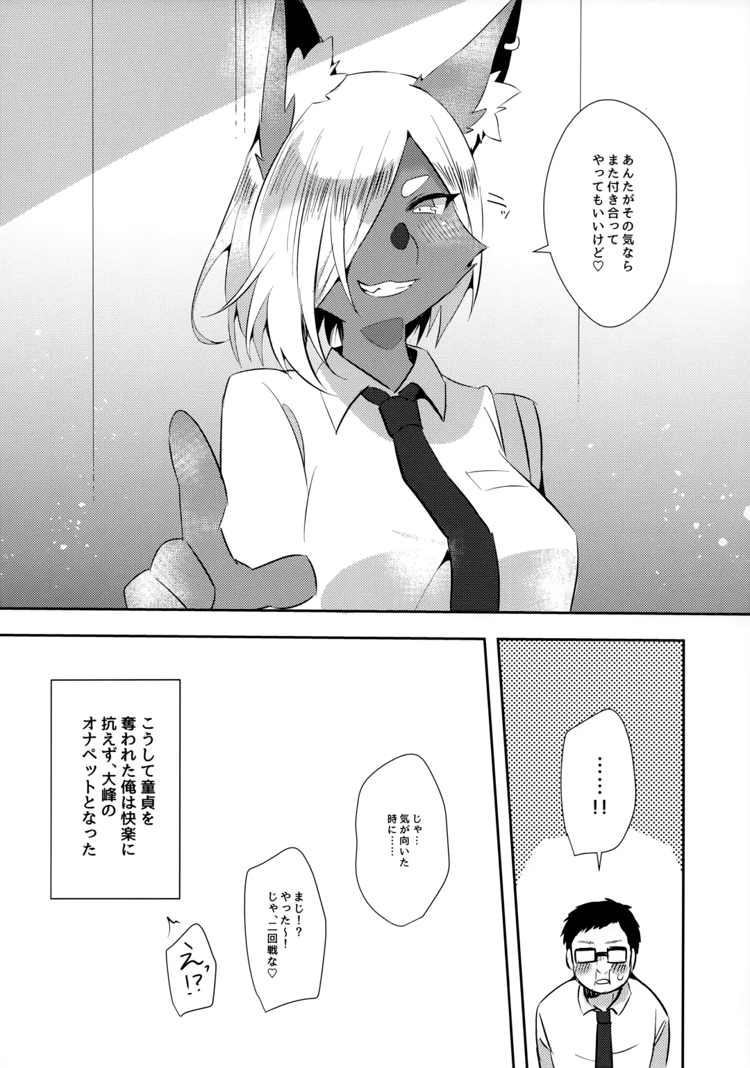 [Yuma] Tonari no Class no Oomine-san wa Fhentai - Page 22