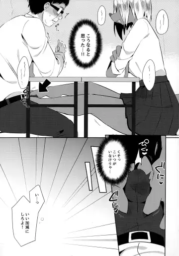 [Yuma] Tonari no Class no Oomine-san wa Fhentai - Page 13