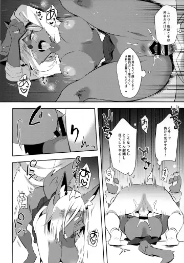 [Yuma] Tonari no Class no Oomine-san wa Fhentai - Page 18