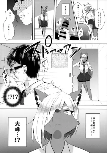 [Yuma] Tonari no Class no Oomine-san wa Fhentai - Page 4