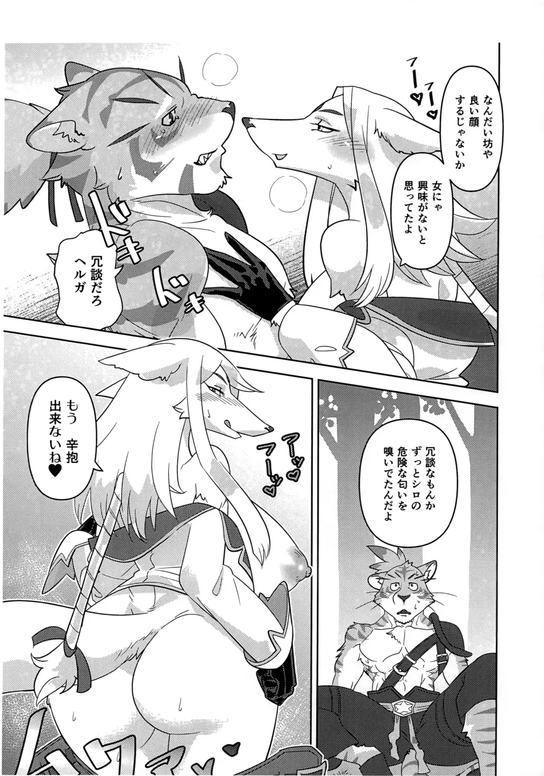 [Kazuhiro] R-18 Helga-san Hon ~Mikan~ Fhentai.net - Page 4