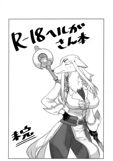 [Kazuhiro] R-18 Helga-san Hon ~Mikan~ - Fhentai.net