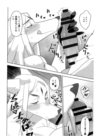 [Kazuhiro] R-18 Helga-san Hon ~Mikan~ Fhentai.net - Page 5