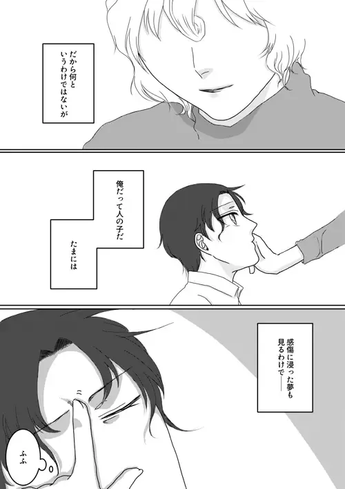 Ore no Kanojo ga Ore no Mama!? Fhentai - Page 3