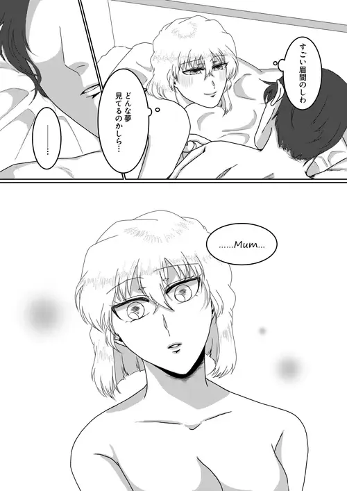 Ore no Kanojo ga Ore no Mama!? Fhentai - Page 4