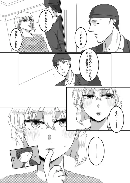 Ore no Kanojo ga Ore no Mama!? Fhentai - Page 6