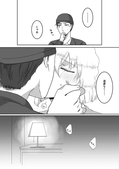Ore no Kanojo ga Ore no Mama!? Fhentai - Page 7