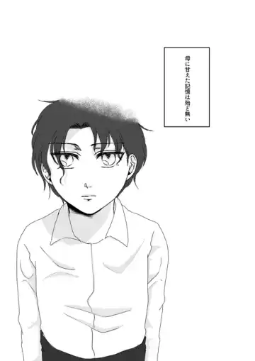 Ore no Kanojo ga Ore no Mama!? Fhentai - Page 2