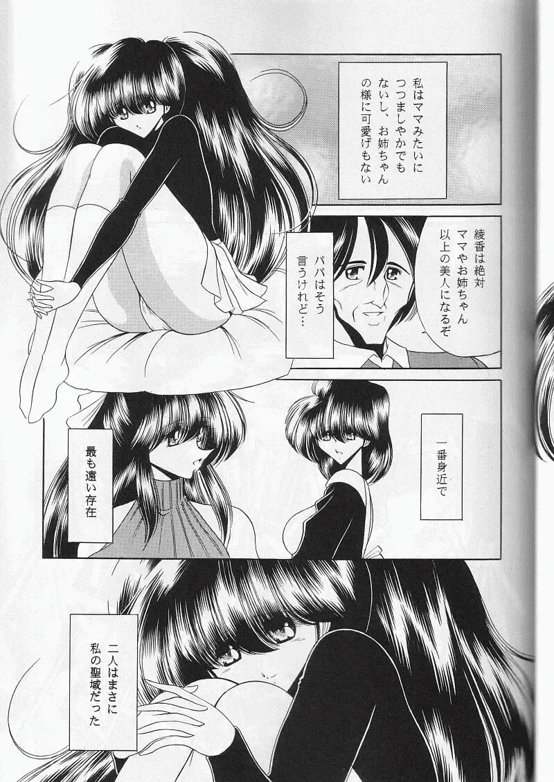 [Horikawa Gorou] Daisankan Fhentai - Page 10