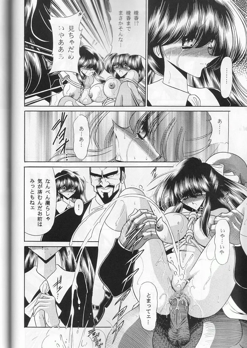 [Horikawa Gorou] Daisankan Fhentai - Page 18