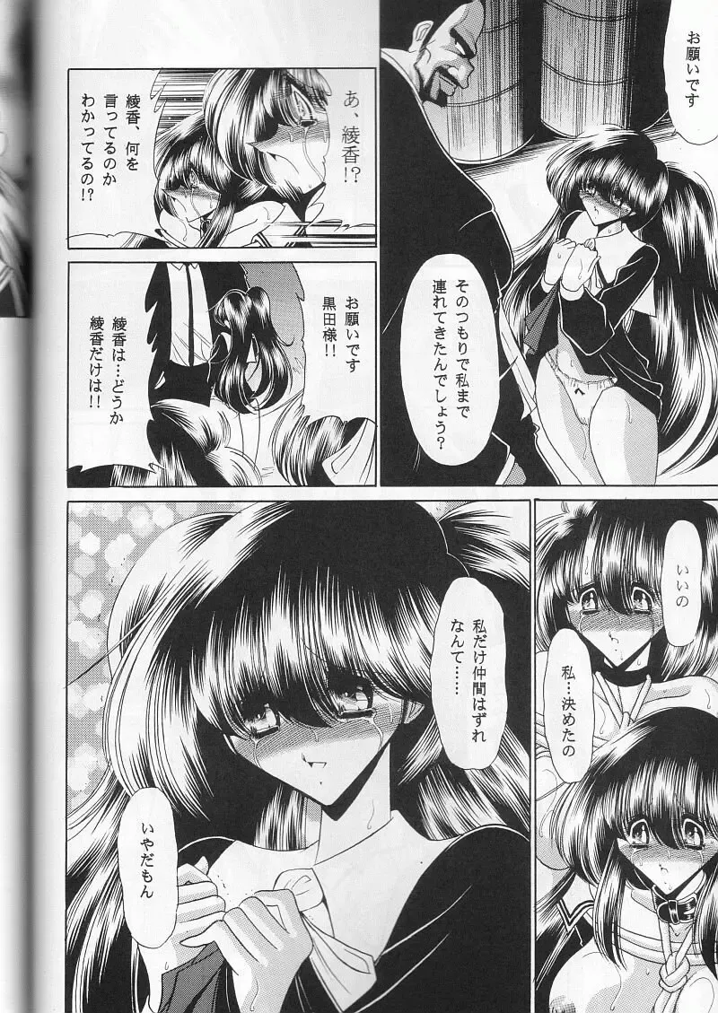 [Horikawa Gorou] Daisankan Fhentai - Page 20