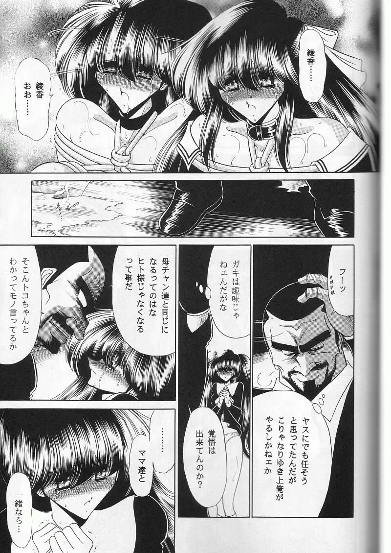 [Horikawa Gorou] Daisankan Fhentai - Page 21