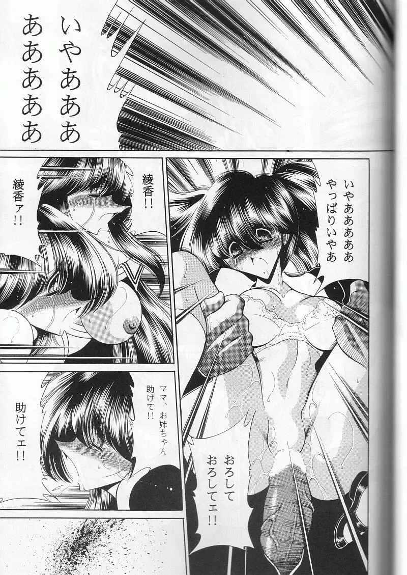 [Horikawa Gorou] Daisankan Fhentai - Page 27