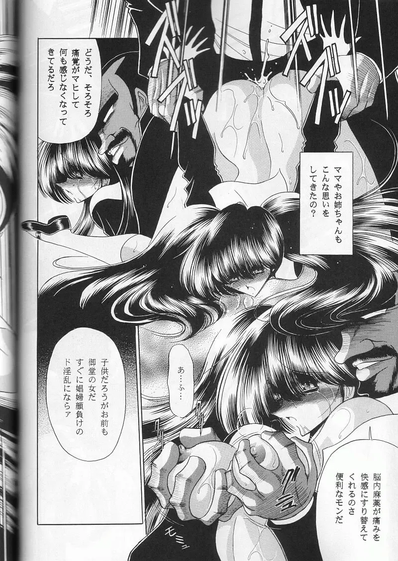 [Horikawa Gorou] Daisankan Fhentai - Page 32