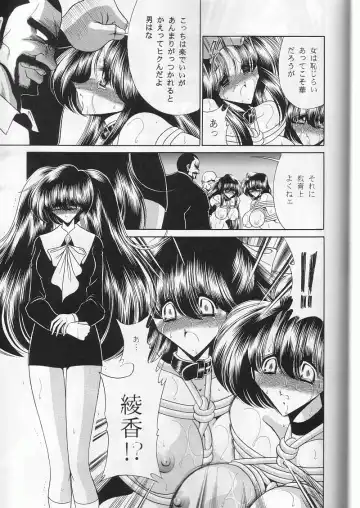 [Horikawa Gorou] Daisankan Fhentai - Page 17