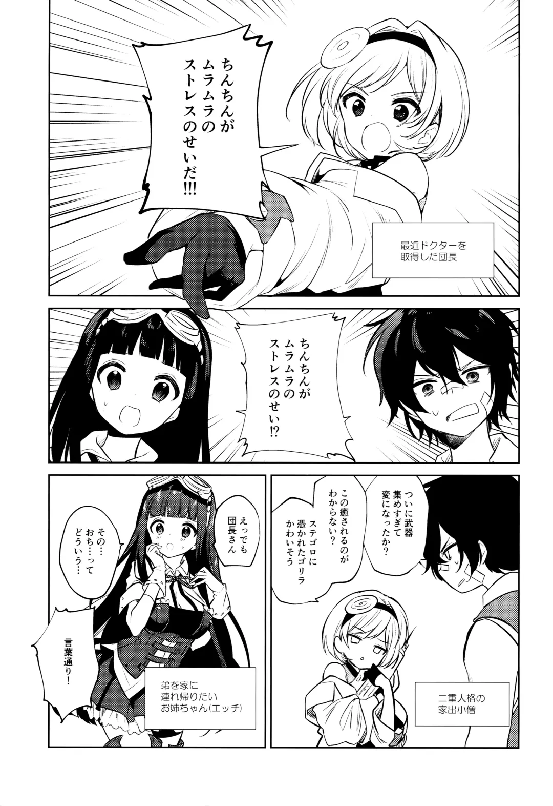 [Nogiwa Kaede] Onee-san Ganbaru. Fhentai.net - Page 2