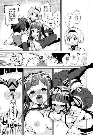 [Nogiwa Kaede] Onee-san Ganbaru. Fhentai.net - Page 6