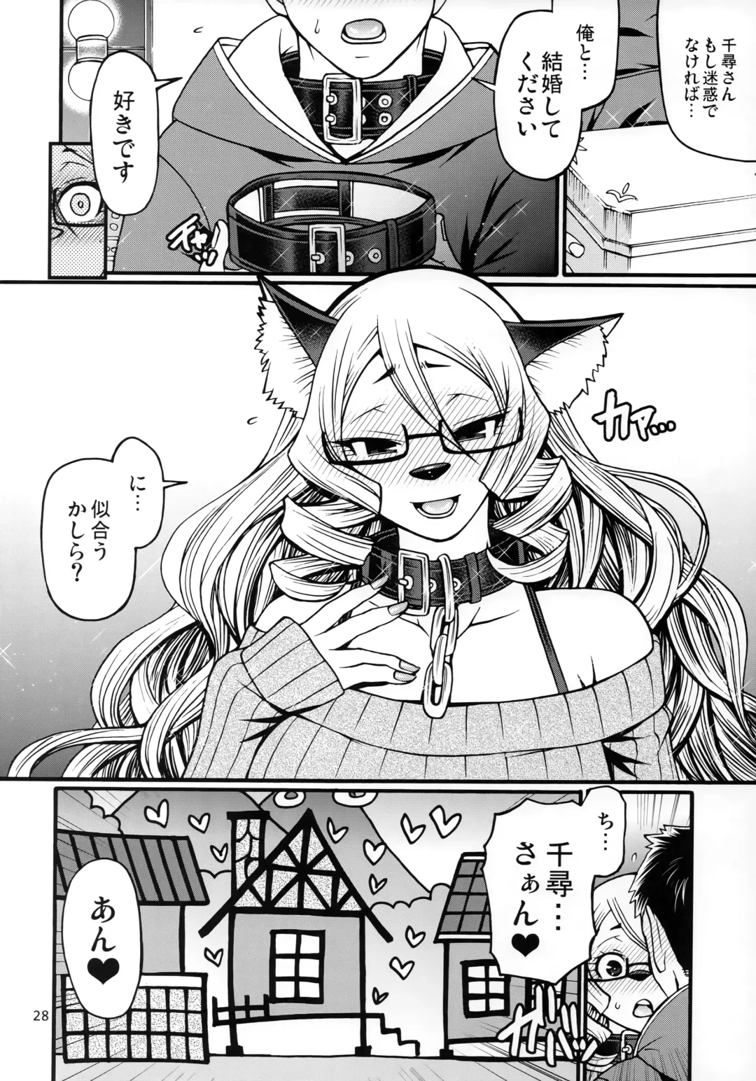 [Chiba Toshirou] collared Fhentai - Page 27