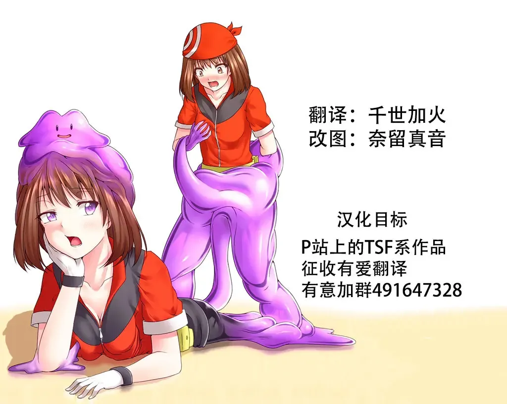 [Nupuryu] ぬぷ竜 メタモン合集 Fhentai - Page 14