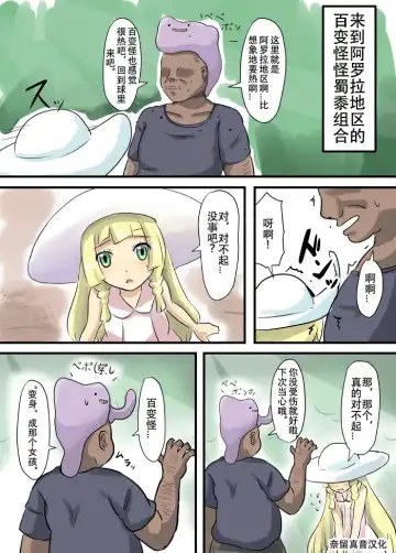 [Nupuryu] ぬぷ竜 メタモン合集 Fhentai.net - Page 5