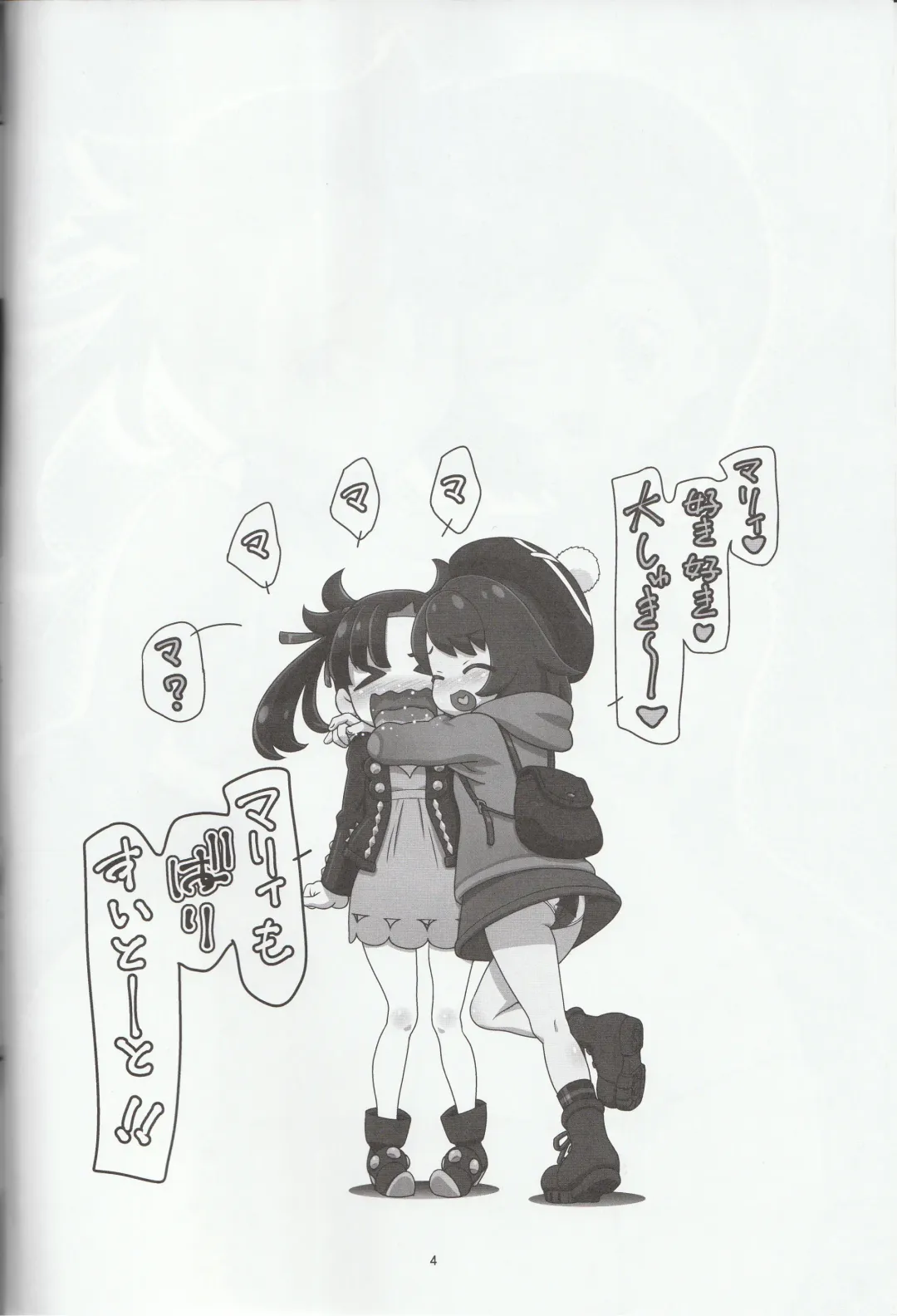 [Kousaka Jun] PM GALS Sword Shield Fhentai - Page 3