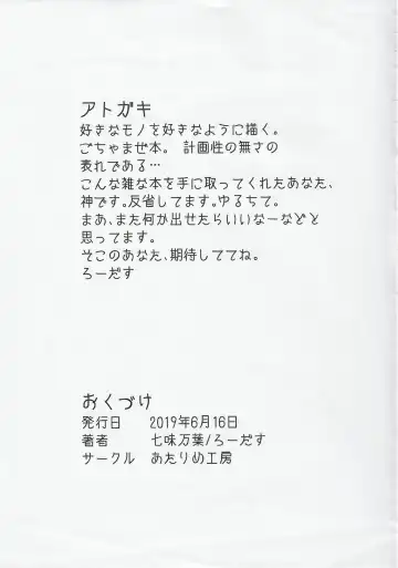 Splatoon Gochamaze Bon Fhentai - Page 7