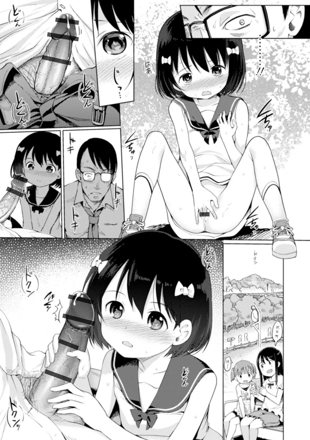 [Kiya Shii] Yui-chan Satsueikai FANZA Tokubetsu Ban Fhentai.net - Page 96