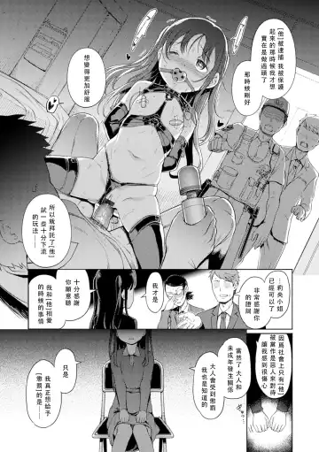 [Kiya Shii] Yui-chan Satsueikai FANZA Tokubetsu Ban Fhentai.net - Page 18