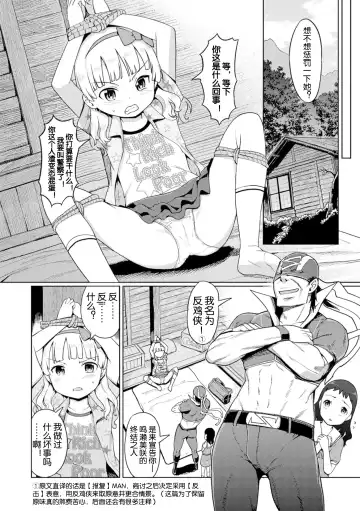 [Kiya Shii] Yui-chan Satsueikai FANZA Tokubetsu Ban Fhentai.net - Page 73