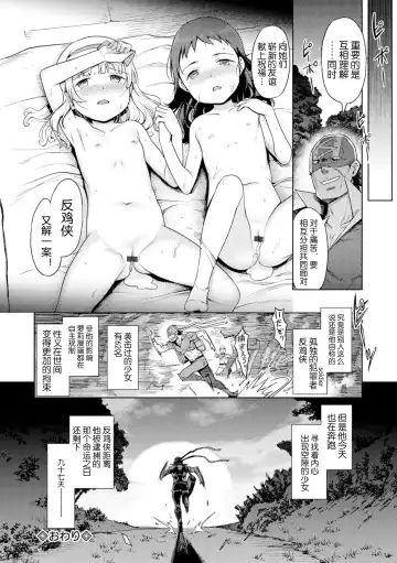 [Kiya Shii] Yui-chan Satsueikai FANZA Tokubetsu Ban Fhentai.net - Page 87