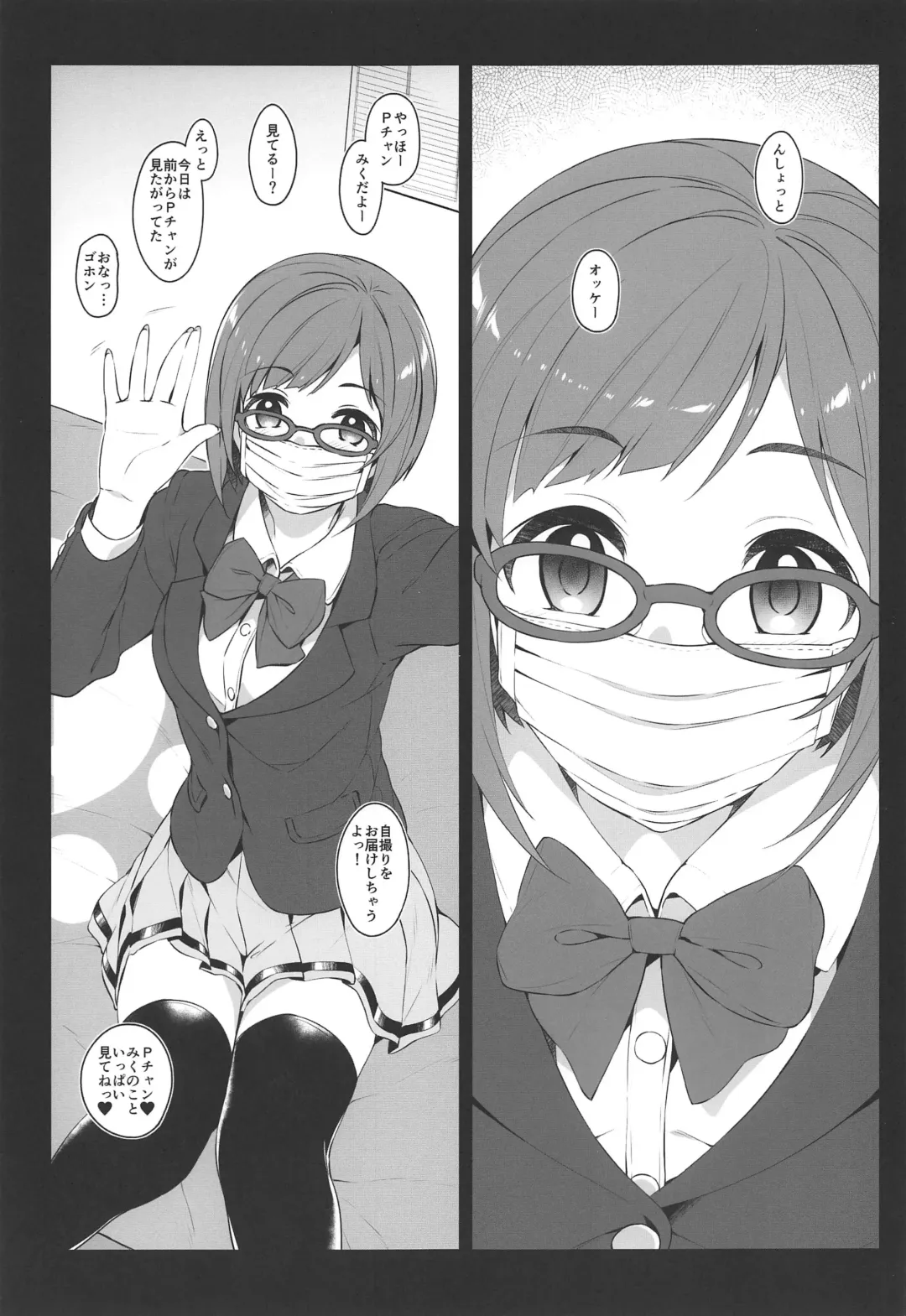 [Makoto] Cute spectacle of a whim cat. Fhentai.net - Page 4