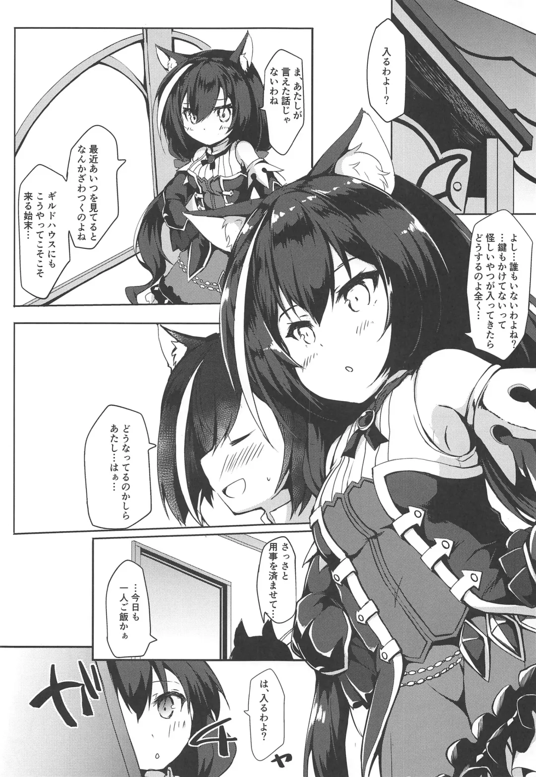 [Nanpuu] Muchikko Kyaru-chan Fhentai - Page 2