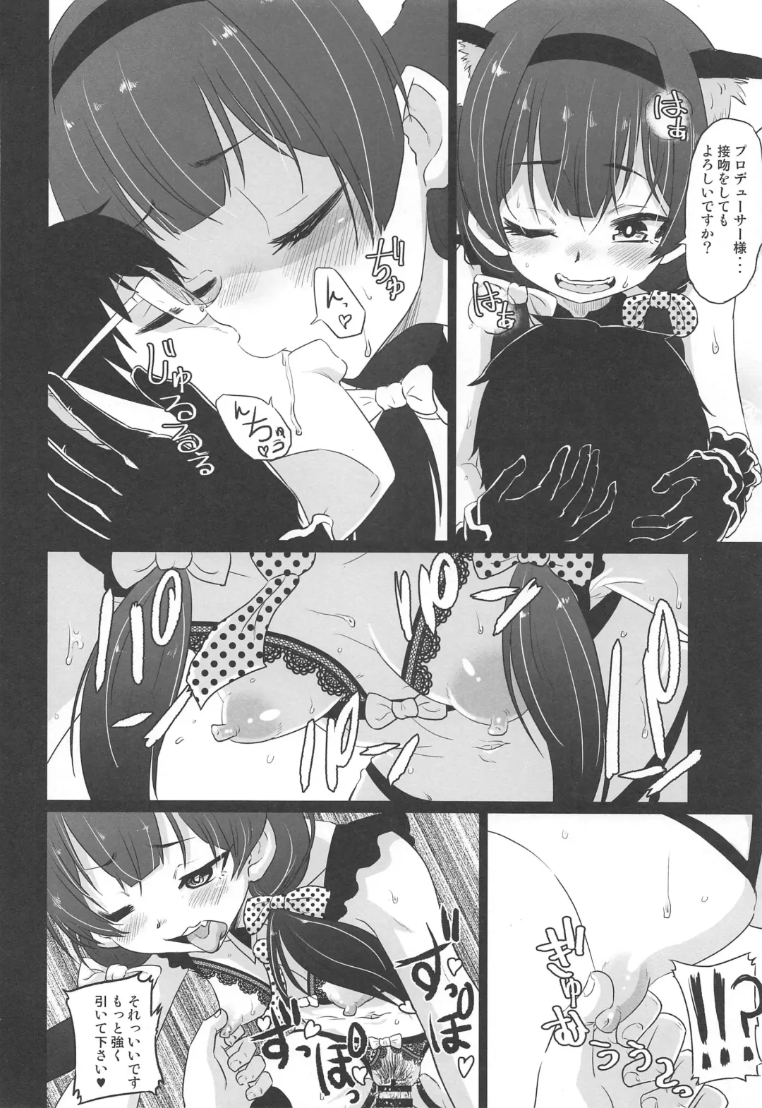 [Nikuyaki] Rinze de Nuite Kudasaimase Fhentai - Page 17