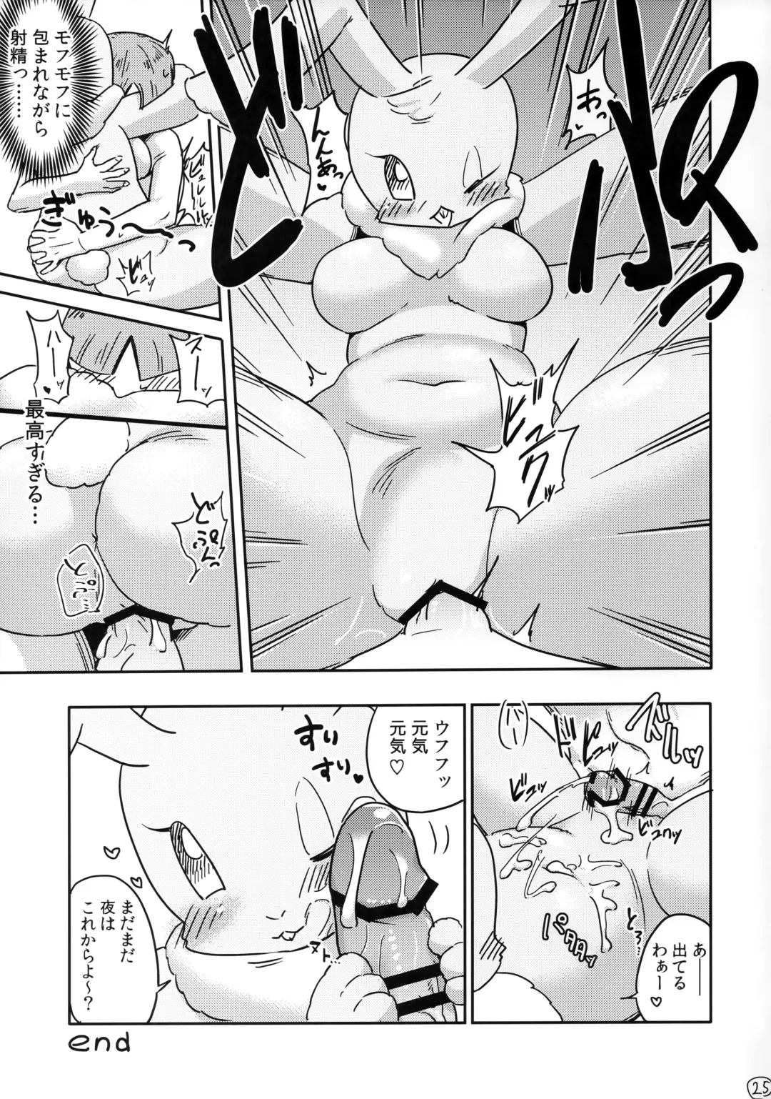 [Nayuta Takumi] Iseijin no Hanshoku Nikki 3 Fhentai - Page 24