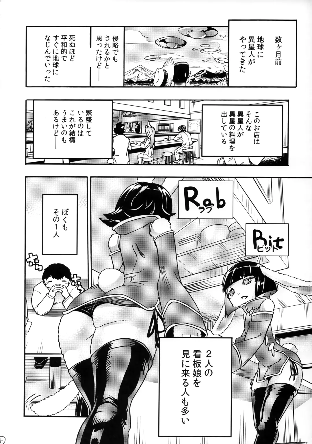 [Nayuta Takumi] Iseijin no Hanshoku Nikki 3 Fhentai - Page 3