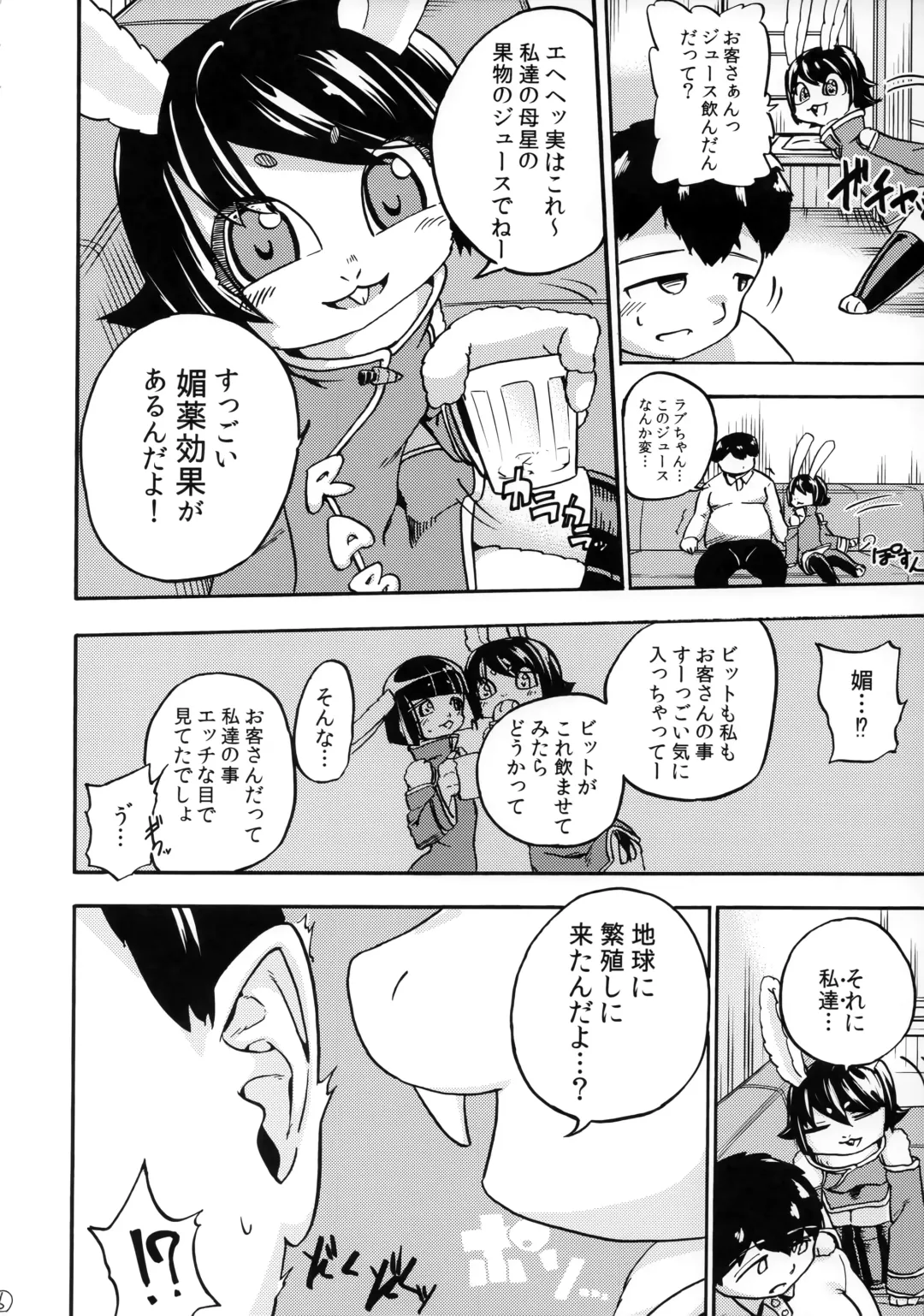 [Nayuta Takumi] Iseijin no Hanshoku Nikki 3 Fhentai - Page 5