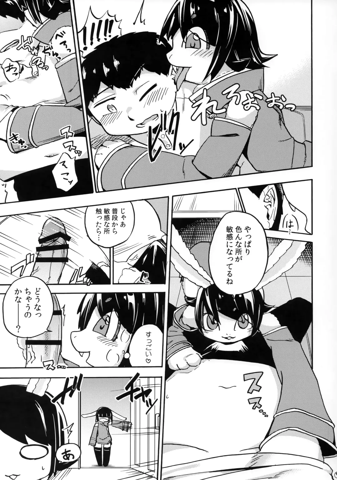 [Nayuta Takumi] Iseijin no Hanshoku Nikki 3 Fhentai - Page 6