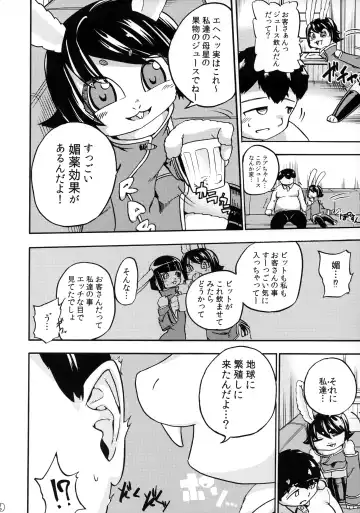 [Nayuta Takumi] Iseijin no Hanshoku Nikki 3 Fhentai - Page 5