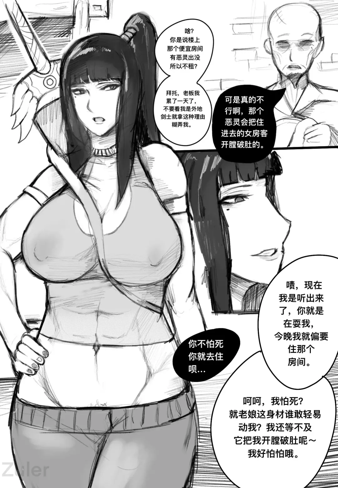 Read [Zuler] 不听劝的女剑士 - Fhentai.net