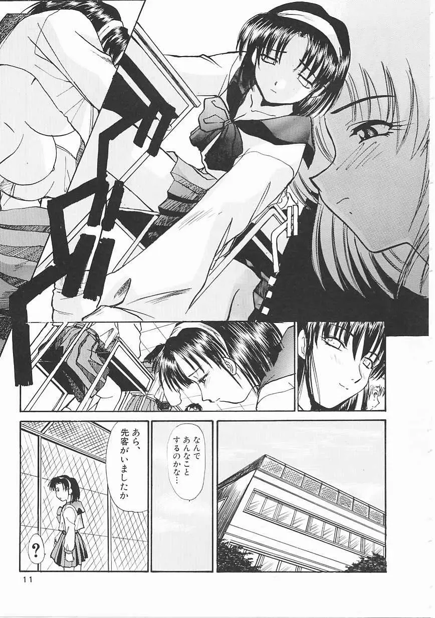 [Itaba Hiroshi] SHA-LA-LA Fhentai - Page 11