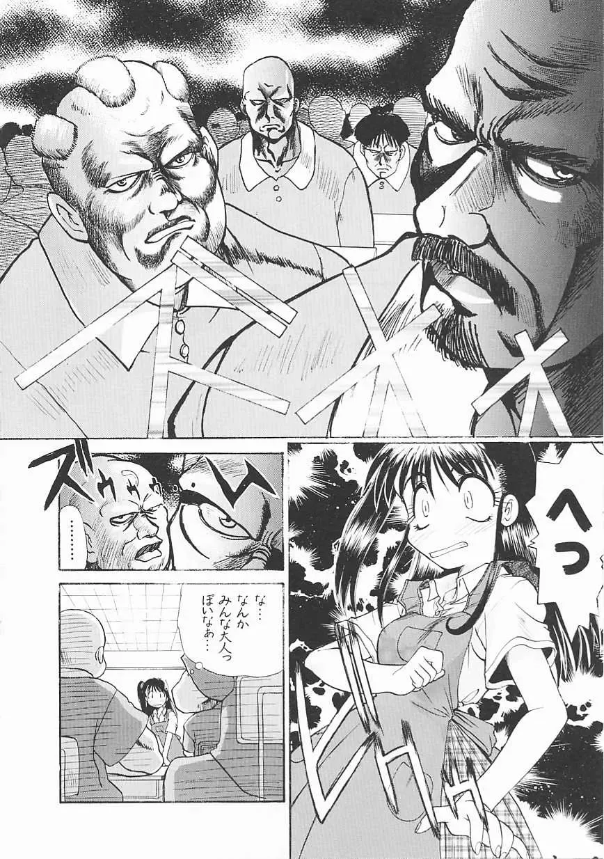 [Itaba Hiroshi] SHA-LA-LA Fhentai - Page 126