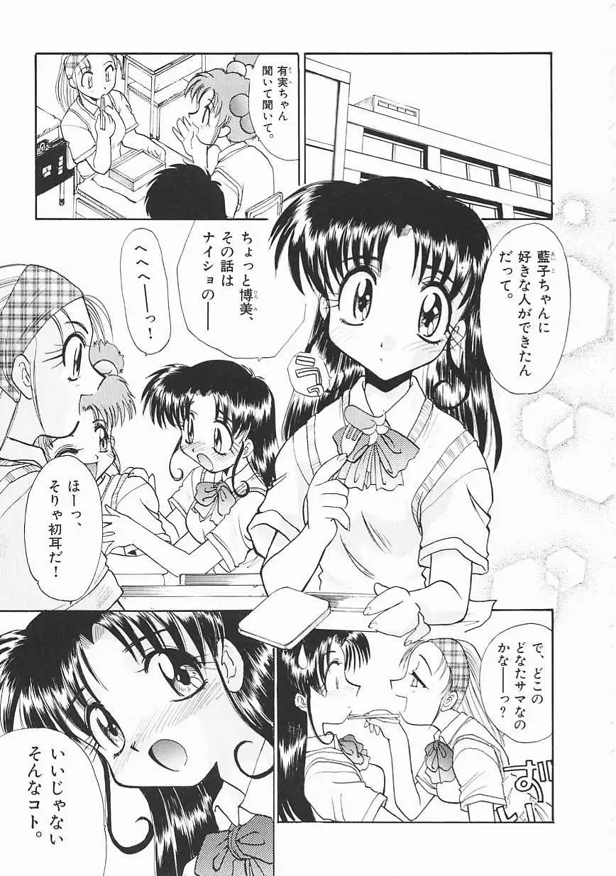 [Itaba Hiroshi] SHA-LA-LA Fhentai - Page 143