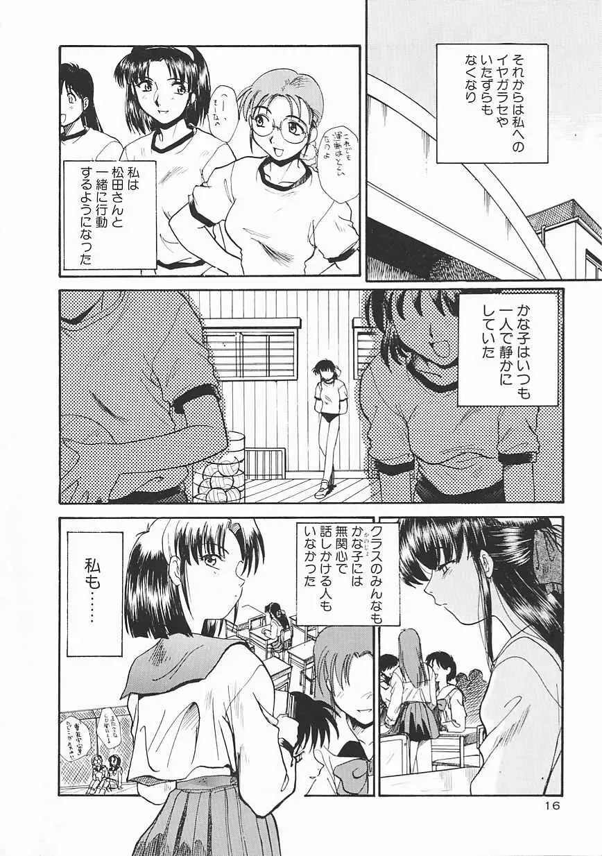 [Itaba Hiroshi] SHA-LA-LA Fhentai - Page 16