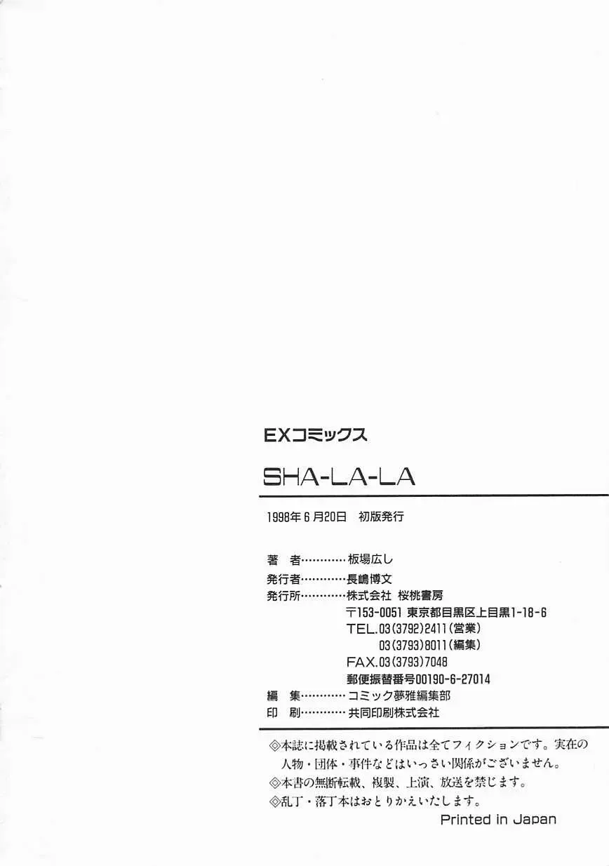 [Itaba Hiroshi] SHA-LA-LA Fhentai - Page 202
