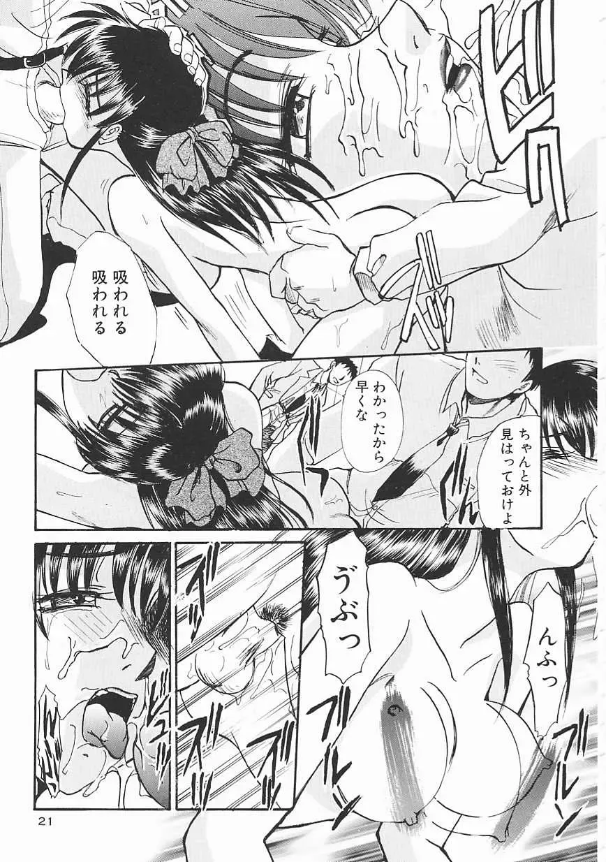 [Itaba Hiroshi] SHA-LA-LA Fhentai - Page 21