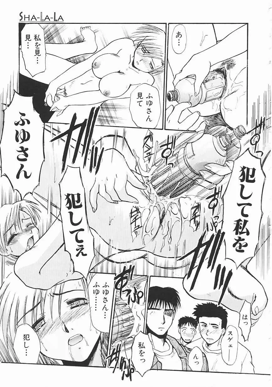 [Itaba Hiroshi] SHA-LA-LA Fhentai - Page 43