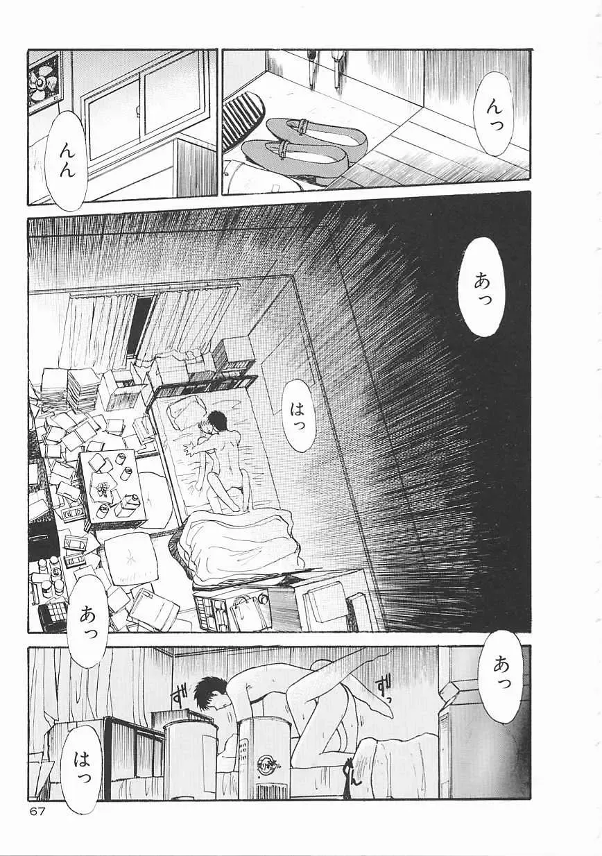 [Itaba Hiroshi] SHA-LA-LA Fhentai - Page 67