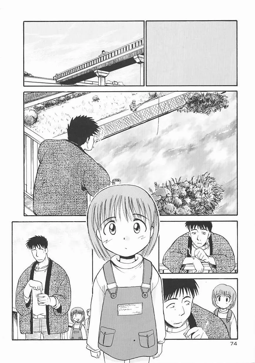 [Itaba Hiroshi] SHA-LA-LA Fhentai - Page 74